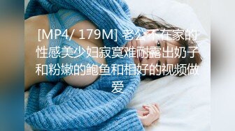 [MP4/ 179M] 老公不在家的性感美少妇寂寞难耐露出奶子和粉嫩的鲍鱼和相好的视频做爱