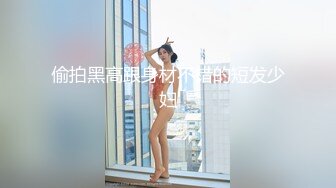 偷拍黑高跟身材不错的短发少妇