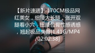 【新片速遞】 170CM极品网红美女，细腰大长腿，张开双腿看小穴，扭腰包臀性感诱惑，翘起极品美臀[1.41G/MP4/02:02:38]