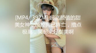 [MP4]气质超棒美女！激情道具自慰！情趣装黑网袜，翘起屁股肛塞尾巴，双指扣穴，假屌深插骚穴