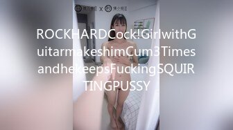 ROCKHARDCock!GirlwithGuitarmakeshimCum3TimesandhekeepsFuckingSQUIRTINGPUSSY