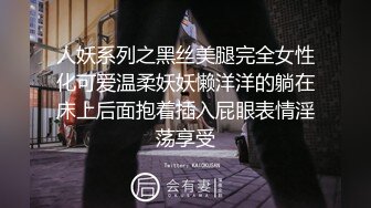 人妖系列之黑丝美腿完全女性化可爱温柔妖妖懒洋洋的躺在床上后面抱着插入屁眼表情淫荡享受