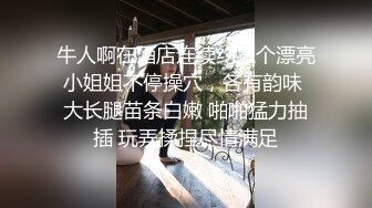 牛人啊在酒店连续约三个漂亮小姐姐不停操穴，各有韵味 大长腿苗条白嫩 啪啪猛力抽插 玩弄揉捏尽情满足