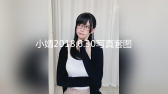 小婧2018.6.30写真套图