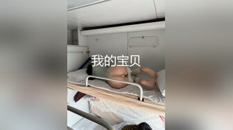 我的宝贝