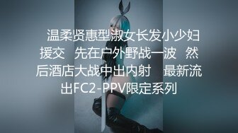 ✿温柔贤惠型淑女长发小少妇援交✿先在户外野战一波✿然后酒店大战中出内射✿ 最新流出FC2-PPV限定系列