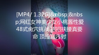 [MP4/ 1.32G]&nbsp;&nbsp;网红女神美少女小桃酱性爱48式肏穴挑战 招招扶腰真要命 顶撞宫内射