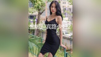 盐城迎宾路少妇2