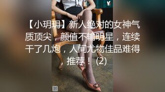 【小玥玥】新人绝对的女神气质顶尖，颜值不输明星，连续干了几炮，人间尤物佳品难得，推荐！ (2)