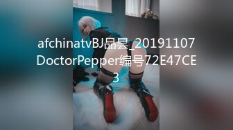 afchinatvBJ品昙_20191107DoctorPepper编号72E47CE3