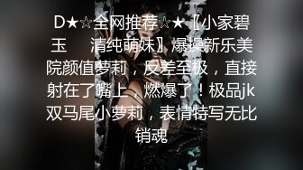 D★☆全网推荐☆★〖小家碧玉❤️清纯萌妹〗爆操新乐美院颜值萝莉，反差至极，直接射在了嘴上，燃爆了！极品jk双马尾小萝莉，表情特写无比销魂