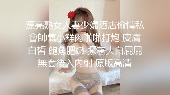 漂亮熟女人妻少婦酒店偷情私會帥氣小鮮肉啪啪打炮 皮膚白皙 鮑魚肥嫩 撅著大白屁屁無套後入內射 原版高清