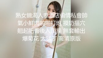 熟女饑渴人妻酒店偷情私會帥氣小鮮肉啪啪打炮 摸奶摳穴翹起肥臀後入頂操 無套輸出爆菊花 太猛了 高清原版