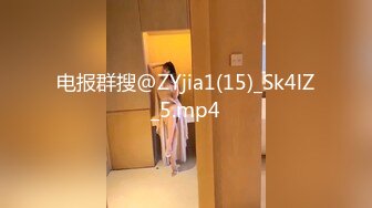 电报群搜@ZYjia1(15)_Sk4lZ_5.mp4