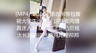 [MP4/ 1.15G] 黑衣吊带包臀裙大学生小美女 这身姿风情真迷人啊 趴在床上前凸后翘大长腿情欲沸腾鸡儿硬邦邦