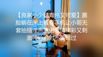 【良家小少妇青纯又可爱】露脸躺在床上看着手机让小哥无套抽插淫声荡语表情精彩又刺激呻吟可射不要错过