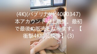 (4K)(パプリ力)(fc4000347)本アカウント史上最強。最初で最後の販売となります。【衝撃4K特典映像】 (3)