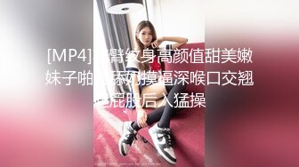 [MP4]花臂纹身高颜值甜美嫩妹子啪啪舔奶摸逼深喉口交翘起屁股后入猛操