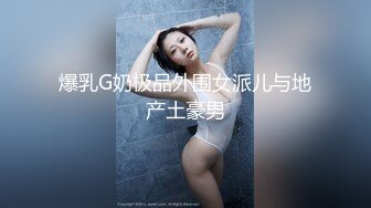 爆乳G奶极品外围女派儿与地产土豪男