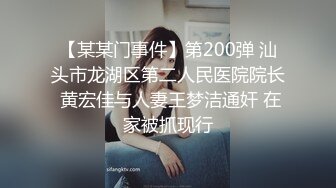 【某某门事件】第200弹 汕头市龙湖区第二人民医院院长 黄宏佳与人妻王梦洁通奸 在家被抓现行