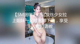 [MP4/1.2G]大陸AV劇作：胖哥買春遇仙人跳尾隨報復韻味援交少婦入室捆綁束縛滴蠟道具速插騷穴狠肏 720p