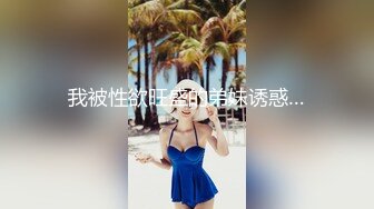 我被性欲旺盛的弟妹诱惑…