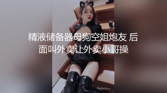 自录无水~榨精熟女~P4【山沟里的水】多体位道具自慰~淫水狂流狂喷~淫声浪语【39V】 (21)