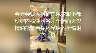 会骚会贱俩姐们白色衣服下都没穿内裤性服务几个蒙面大汉精油撸管舌头舔屌后入坐骑射了一身