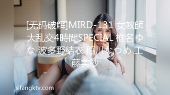 [无码破解]MIRD-131 女教師大乱交4時間SPECIAL 椎名ゆな 波多野結衣 稲川なつめ 工藤美紗