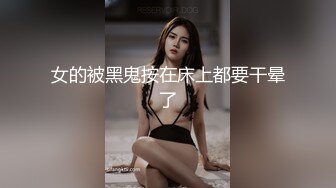 女的被黑鬼按在床上都要干晕了