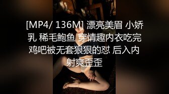 [MP4/ 136M] 漂亮美眉 小娇乳 稀毛鲍鱼 穿情趣内衣吃完鸡吧被无套狠狠的怼 后入内射爽歪歪